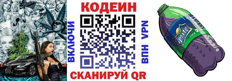 Кодеин напиток Lean (лин)  где найти наркотики  Ядрин 