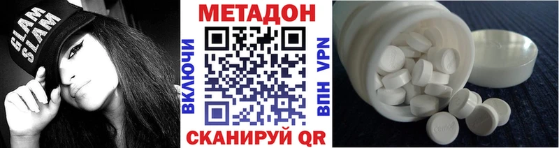 Метадон VHQ  купить наркоту  блэк спрут сайт  Ядрин 
